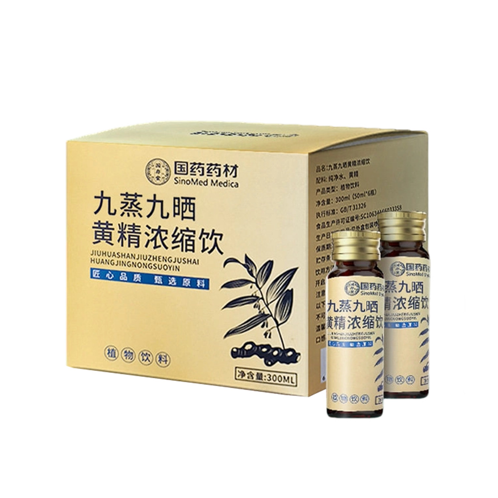 Huang Jing Concentrated Oral Drink 50ml x 6 Bottles Nine-Steam Nine-Sun Polygonatum Liquid Herbal Tonic - Image 5