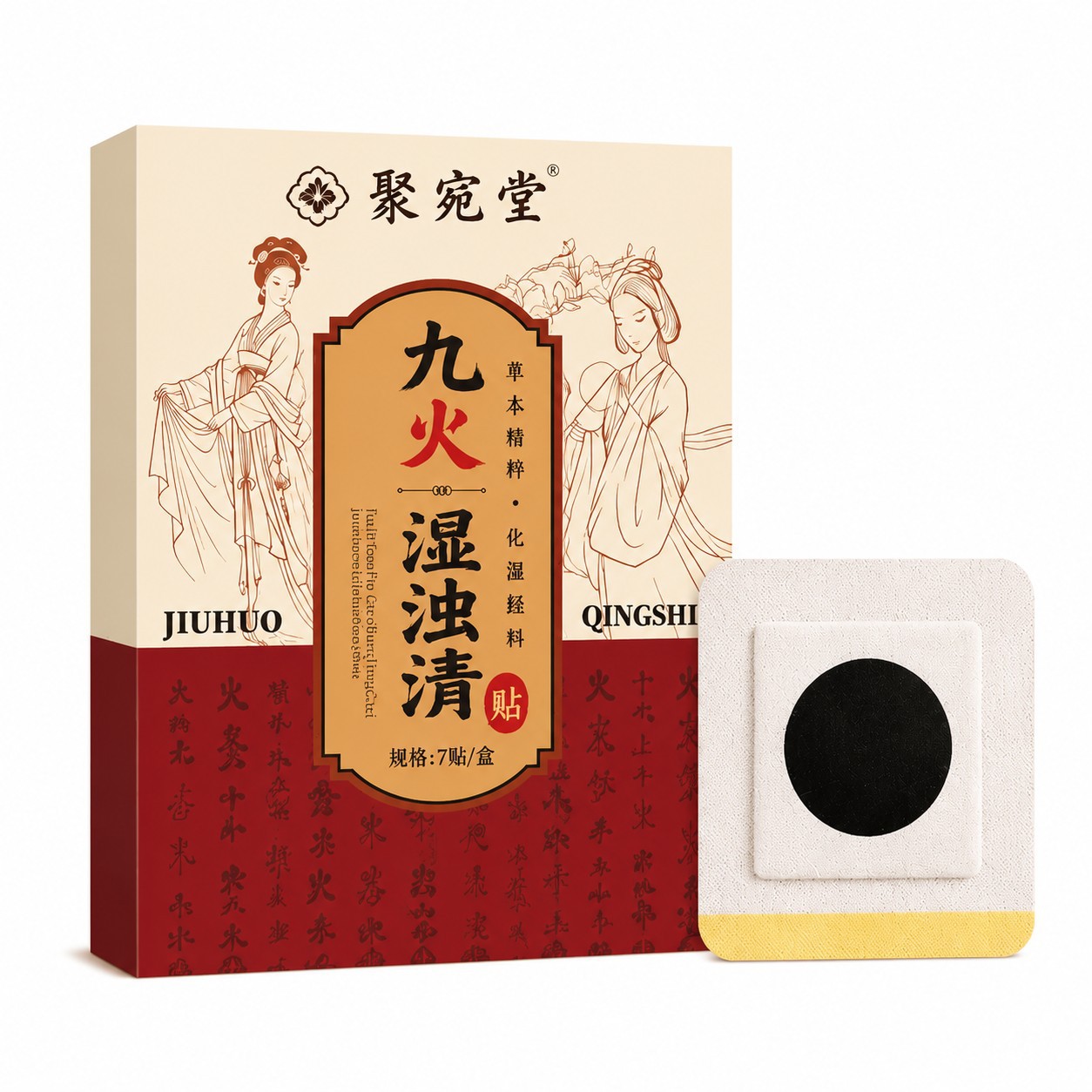 Jiu Huo Shi Jian Qing Navel Patch Mugwort Moxa Sticker 7 Patches Traditional Herbal Topical Care - Image 5