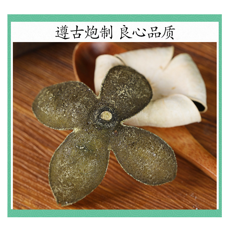 Premium Si Hua Qing Pi Dried Green Tangerine Peel 500g Traditional Chinese Herb for Decoction and Tea - Image 2