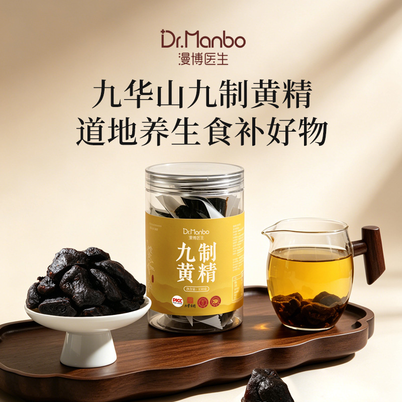 Huang Jing Jiao Nine Steamed Nine Dried Polygonatum Ready to Eat Herbal Snack 150g Canister - Image 2