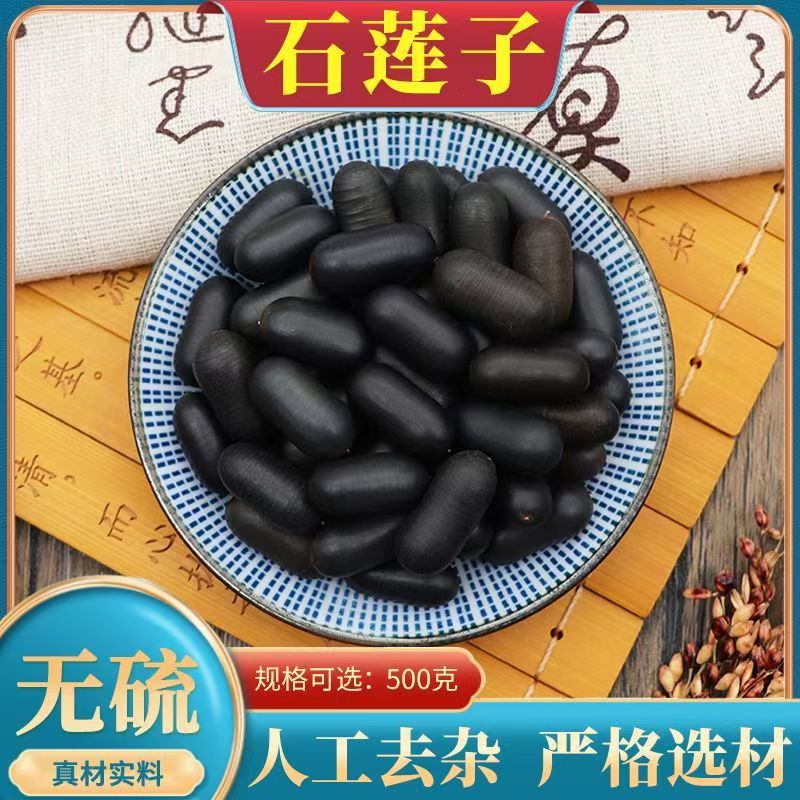 Shuang Shen Zi Double Kidney Seeds 500g Dried Ku Shi Lian Herb for Herbal Wine and Decoction - Image 2