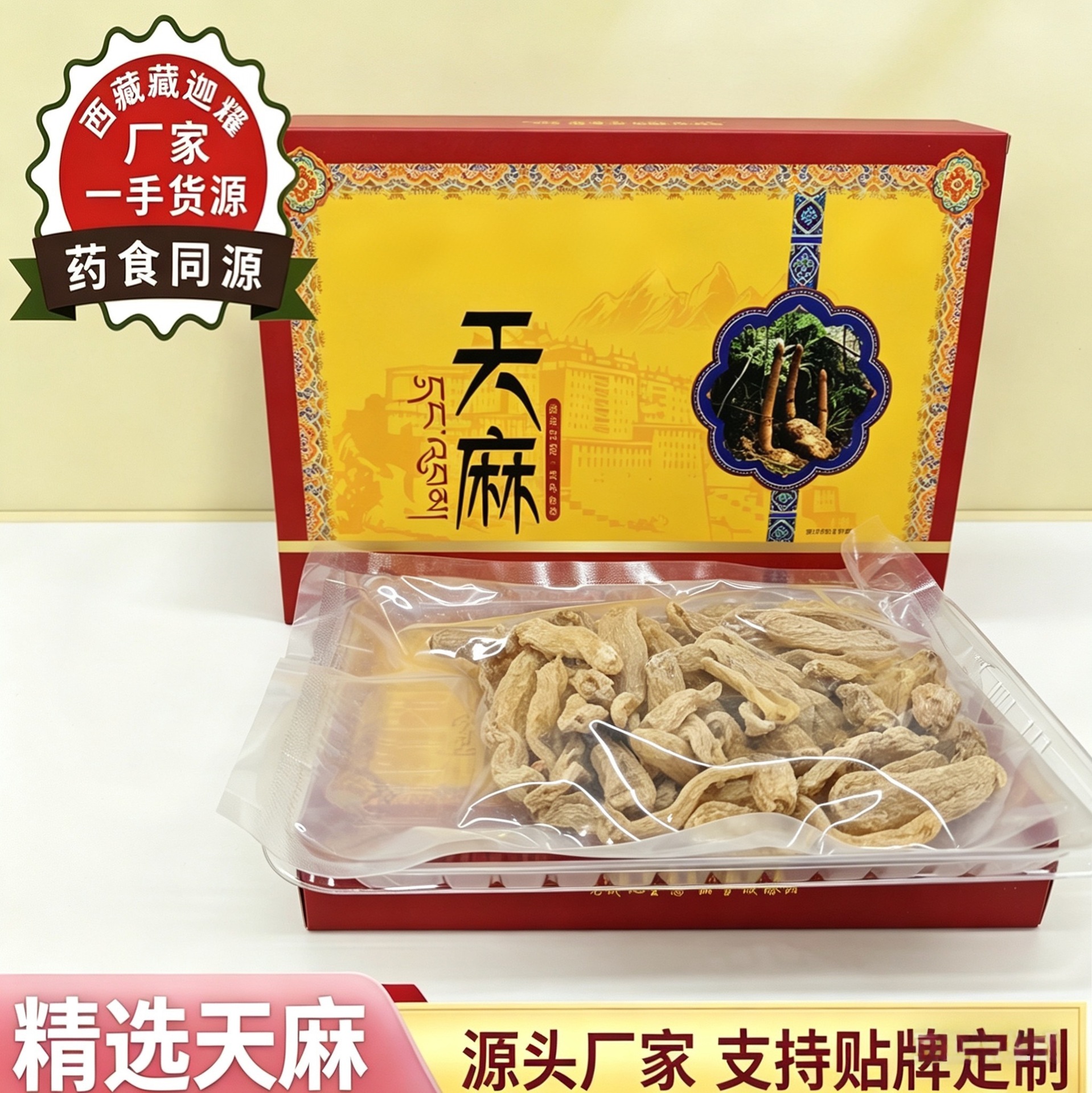 Premium Tian Ma Gastrodia Root Slices 250g Dried Herbal Decoction Pieces - Image 2