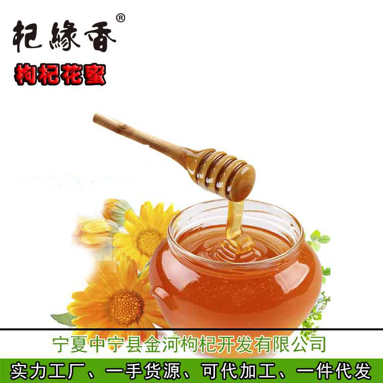 Ningxia Goji Flower Honey Natural Wolfberry Blossom Honey 500g Bottle No Additives - Image 2