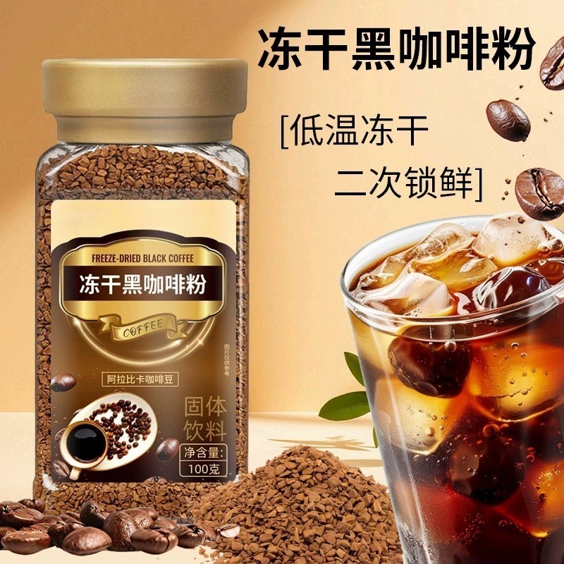 Freeze Dried Black Coffee Instant Deep Roast Cold Brew Drink 100g Bottle - Image 4