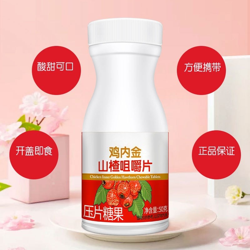 Hawthorn Chicken Gizzard Membrane Chewable Tablets Shan Zha Ji Nei Jin Shan Yao 50g Sweet Sour Snack - Image 2