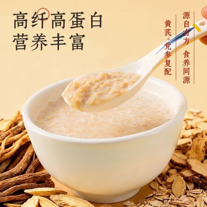 Astragalus Codonopsis Oatmeal Huang Qi Dang Shen Breakfast Meal Replacement 500g - Image 2