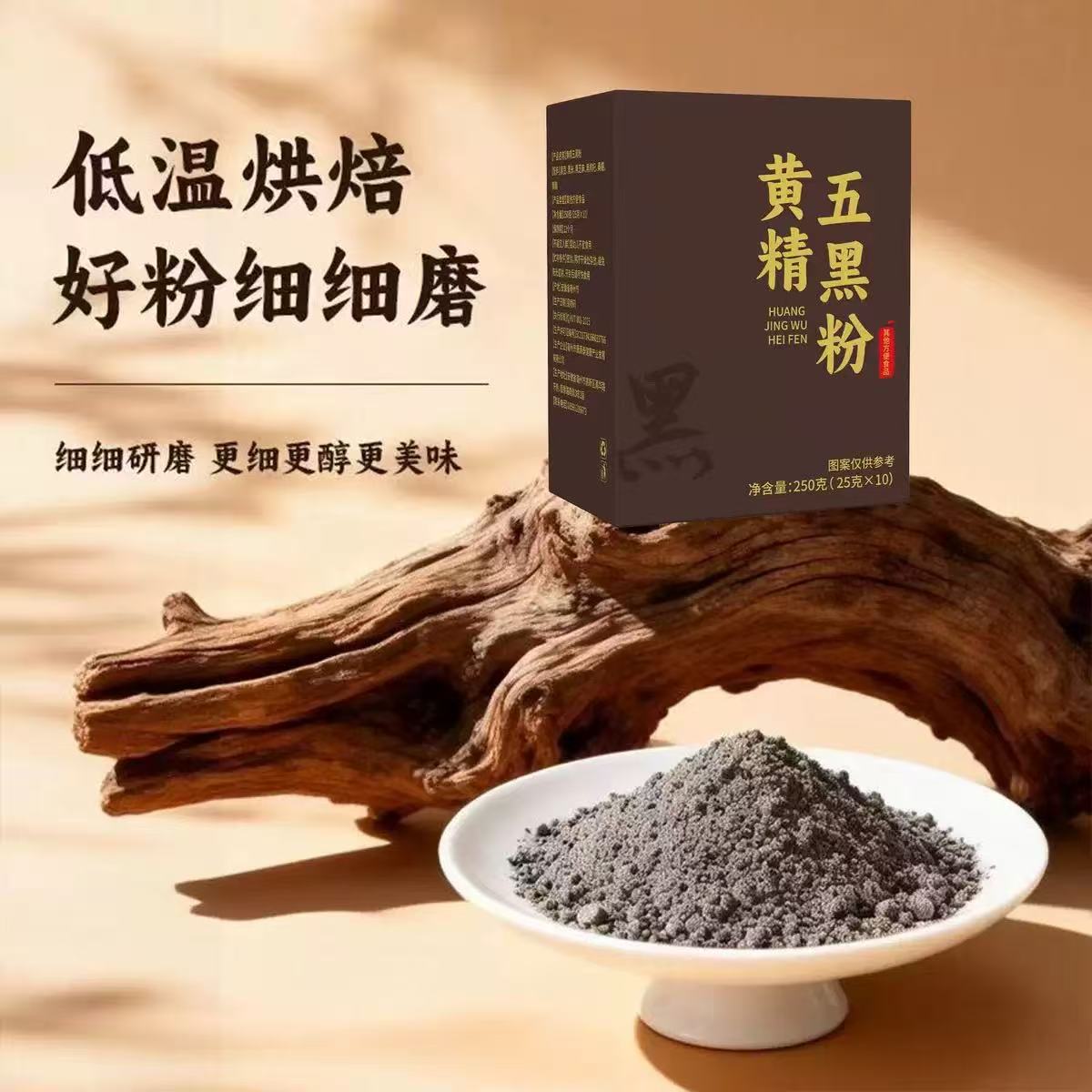 Five Black Herbal Powder Wu Hei Fen Meal Replacement Blend with Black Sesame Black Beans Black Rice Mulberry and Black Goji 250g Box - Image 4