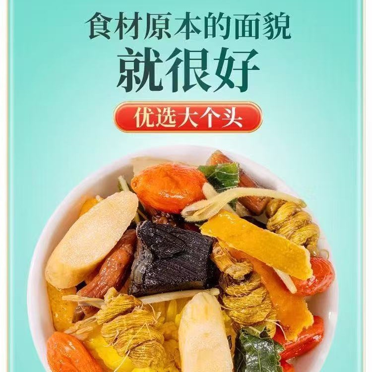 Dendrobium Reishi Chrysanthemum Goji Tea 15 Bags 150g Cold Brew Herbal Tea - Image 2