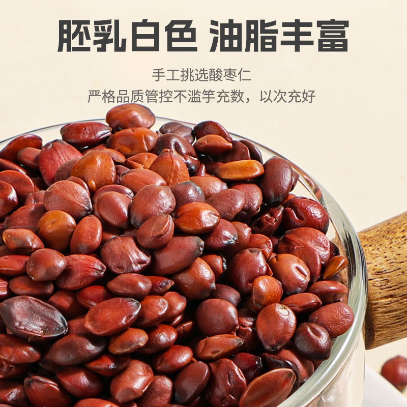 Sour Jujube Seed Suan Zao Ren 50g Freeze-Dried Chinese Herbal Tea Ingredient - Image 3