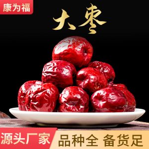 Jujube Dates (Ziziphus jujuba) — Dried Red Date for Soup, Congee & Daily Tea