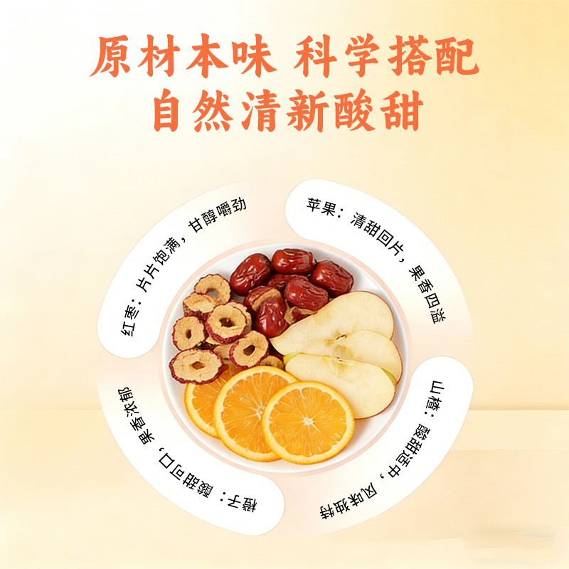 Apple Hawthorn Hot Orange Fruit Tea 100g Box Sugar Free Freeze Dried Herbal Tea 5 Sachets - Image 4