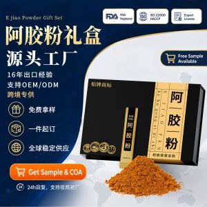 Ejiao Powder (Donkey-Hide Gelatin) — Instant-Melt Colla Corii Asini, Ancient-Method Brewed