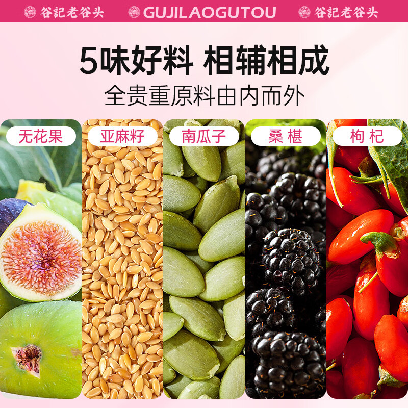 Fig Flaxseed Mulberry Goji NFC Seed Cycle Juice Drink 500ml Cold Pressed Herbal Beverage - Image 2