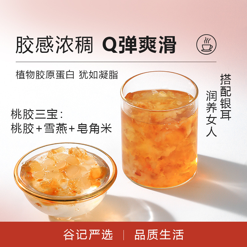 Large Piece Peach Gum Resin Tao Jiao 500g Natural Dried Tree Gum for Soup and Dessert - Image 3