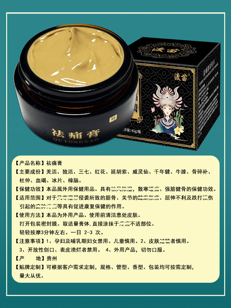 Duzumiao Pain Relief Cream External Herbal Ointment for Joint and Muscle Massage 45g - Image 2
