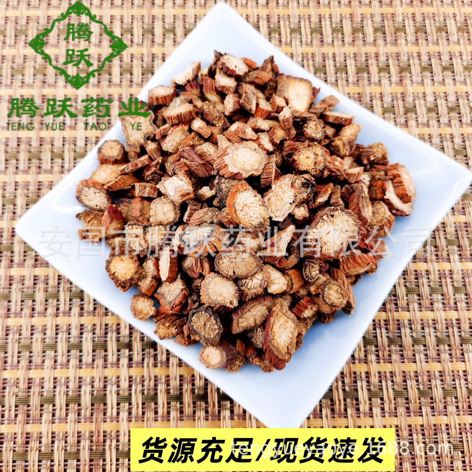 Dried Danshen Red Sage Root Slices Dan Shen TCM Herbal Tea and Decoction Herb 500g Bag - Image 2