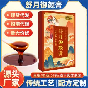 Shu Yue Yu Yan Gao (Herbal Beauty Paste) — Traditional Nourishing Herbal Paste with Rose, Goji & Ejiao