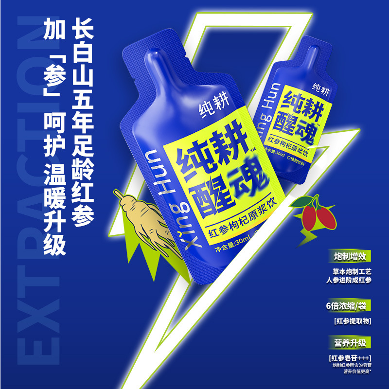Red Ginseng Goji Berry Original Juice Drink 900ml 30 Sachets Value Pack Changbai Mountain Red Ginseng Ningxia Goji - Image 3