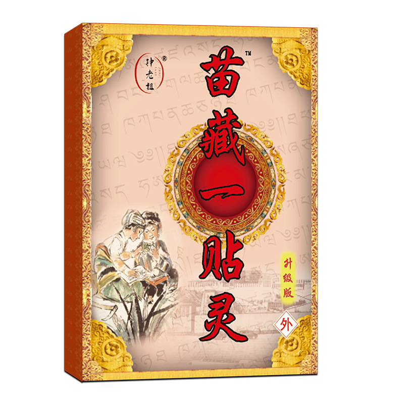 Miao Zang Yi Tie Ling Breathable Far Infrared Pain Relief Patch 6 Patches Per Box - Image 5