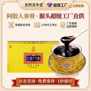 Ejiao & Ginseng Herbal Paste (Ejiao Ren Shen Gao) — Traditional Chinese Herbal Paste in Gift Box