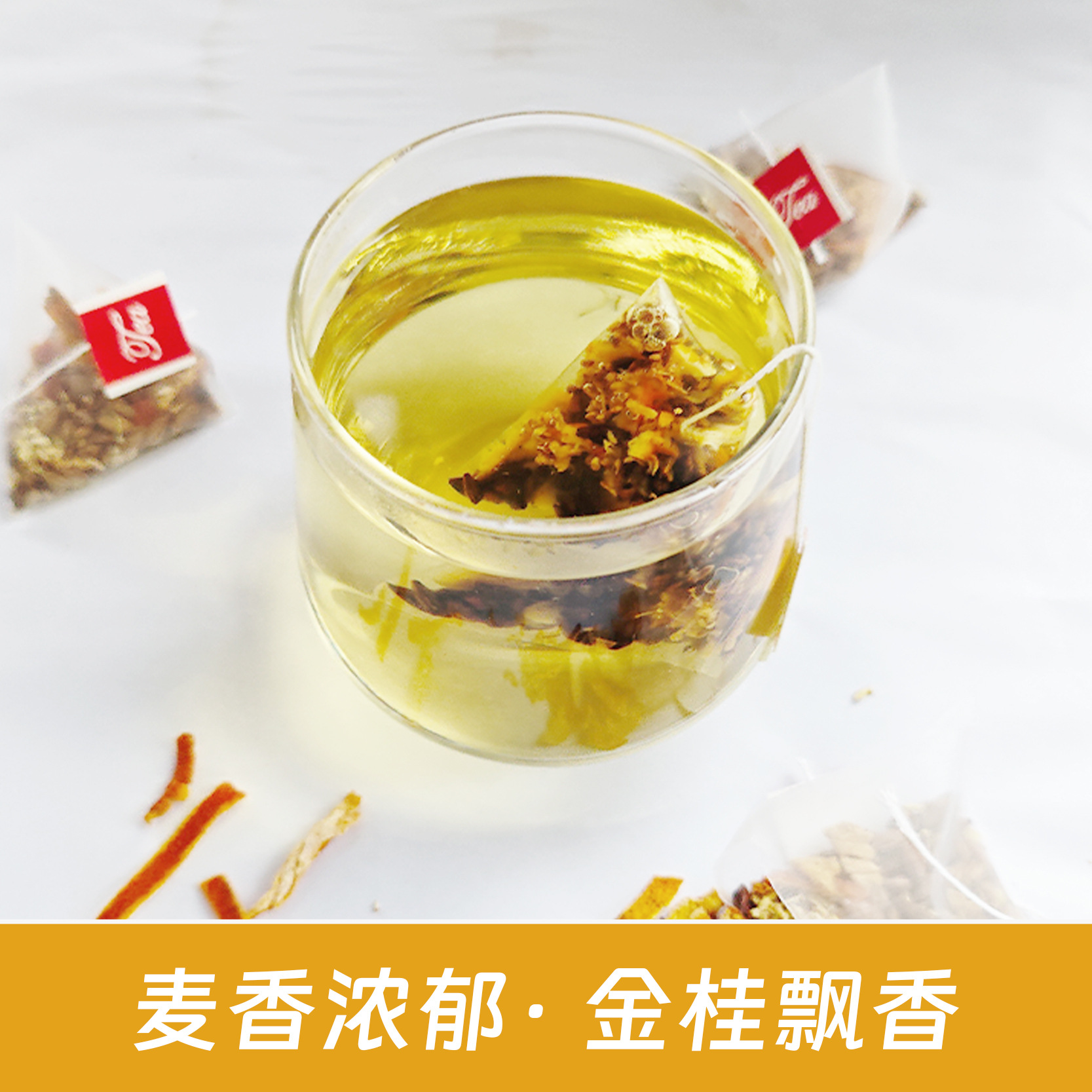 Osmanthus Chenpi Barley Tea 175g Freeze Dried Triangle Tea Bags Fragrant Herbal Infusion - Image 4