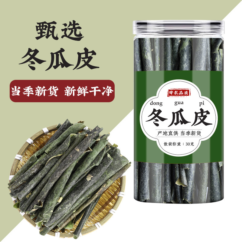 Lotus Leaf and Winter Melon Tea He Ye Dong Gua Cha Herbal Blend 30g Dried Granules for Daily Brewed Tea - Image 4