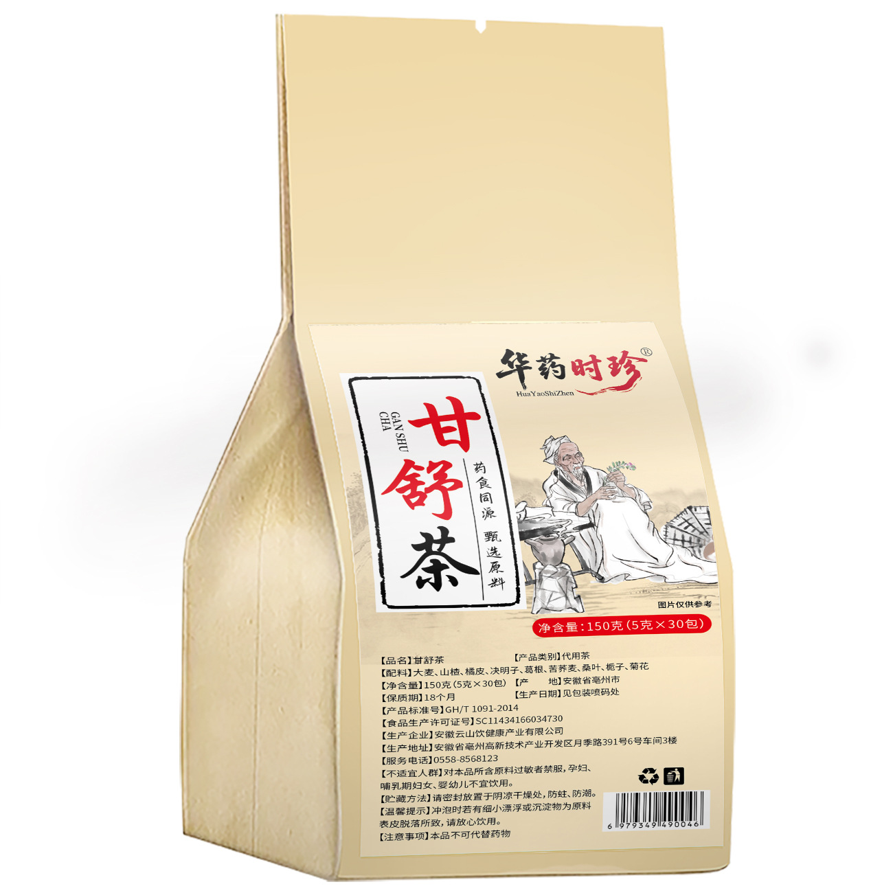 Gan Shu Tea Herbal Wellness Tea Bags with Hawthorn and Barley Sugar Free 150g - Image 5