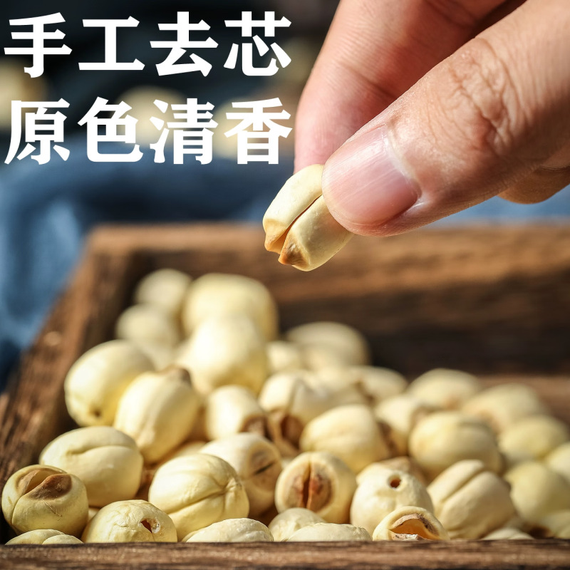 Fujian Lotus Seeds 500g Premium Jianning White Lotus Seeds Hand Peeled Core Removed Dried for Tea and Soup - Image 3