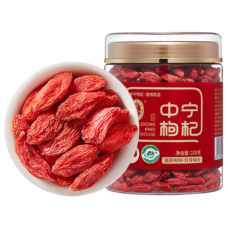 Ning'anbao Goji Berries Ningxia Large Grade 220g Gift Box Ready to Eat - Image 2
