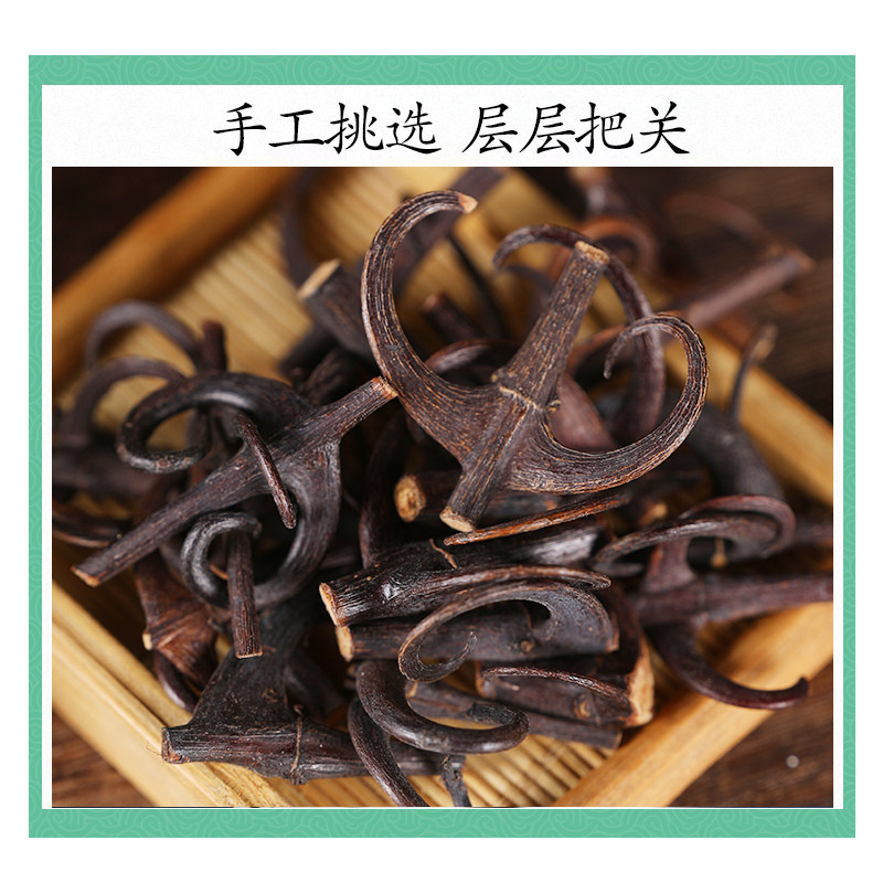 Gou Teng Uncaria Stem Hooks 500g Wild Harvested Dried Chinese Herbal Tea Slices - Image 3
