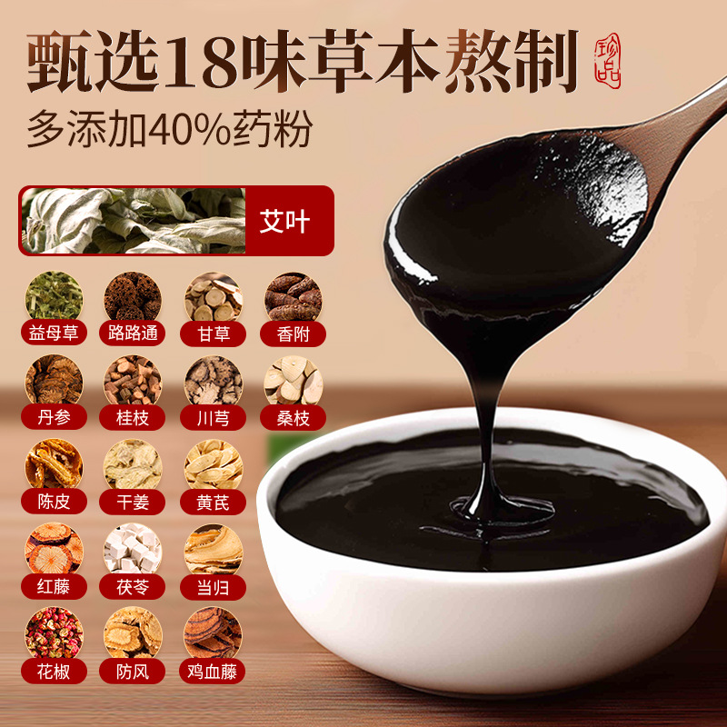 Herbal Mud Paste Shi Han Ni Jiu Gao 500g Warming Body and Back Topical Compress No Preheating Spa Use - Image 3