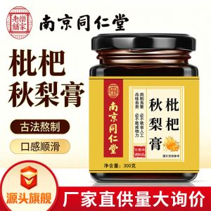 Pipa Qiuli Gao (Loquat & Pear Herbal Paste) — Traditional Slow-Simmered 300g Jar