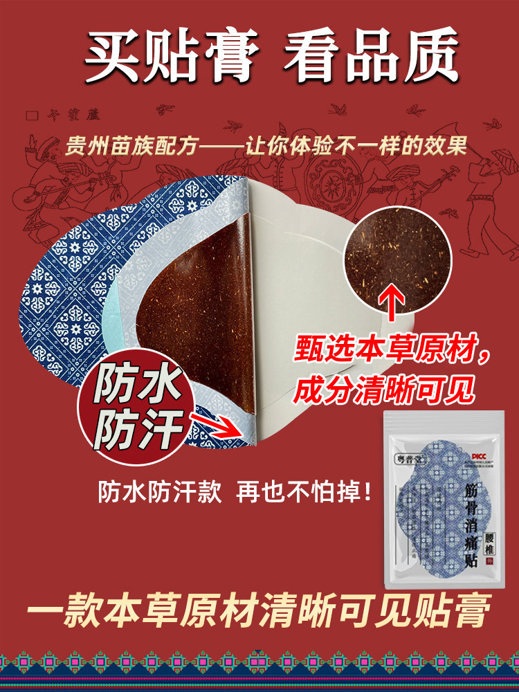 Miao Herbal Lumbar Joint Patch External Herbal Plaster for Waist Care 10 Patches 17cm x 25cm - Image 4