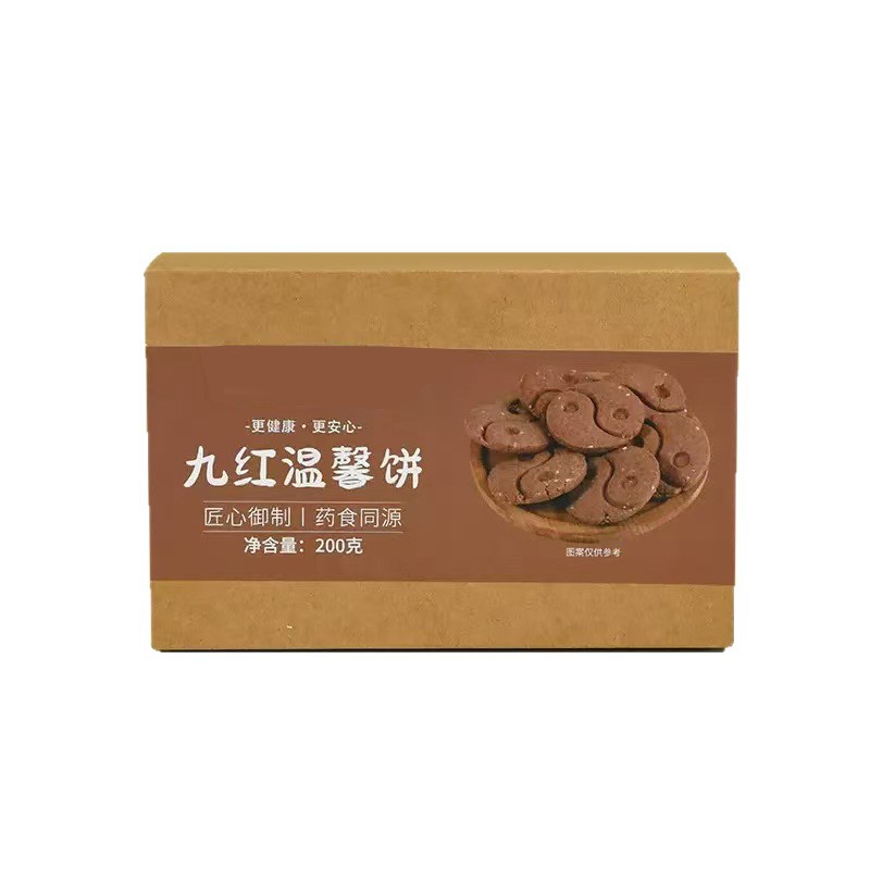 Hong Yang Bing Nine Red Wellness Cookies 200g Box Traditional Chinese Red Ingredient Snack - Image 5