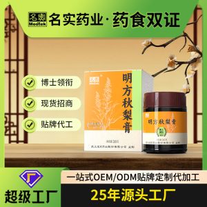 Loquat & Autumn Pear Paste (Pipa Qiuli Gao) — TCM-Simmered Herbal Throat Paste, 260g