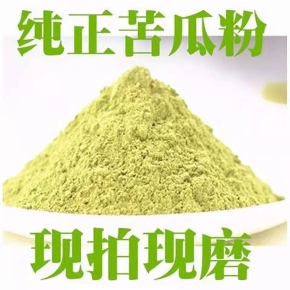 Bitter Melon Powder (Momordica charantia) — Food-Grade Ku Gua Powder, Low-Temperature Dried, 500g - Image 2