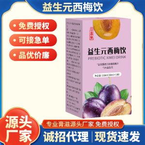 Prebiotic Prune Drink (Xi Mei Yin) — 150ml Herbal Fruit Beverage for Daily Wellness