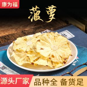 Freeze-Dried Pineapple Dices (Ananas comosus) — Food-Herb Fruit Snack & Culinary Ingredient