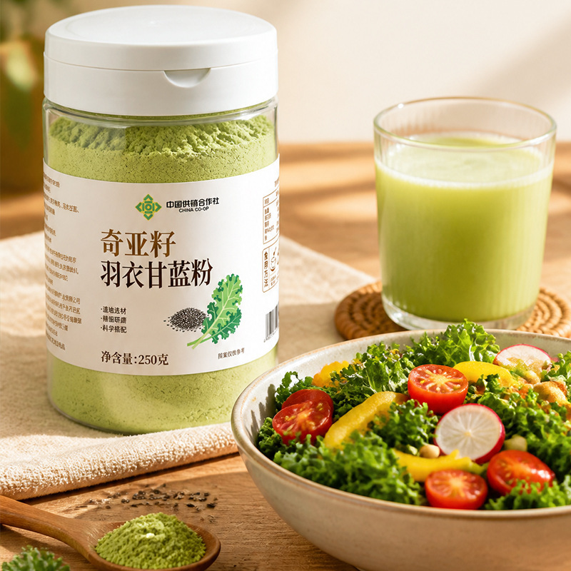 Chia Seed Kale Powder Drink Mix 250g Sugar-Free Fiber Meal Replacement - Image 2