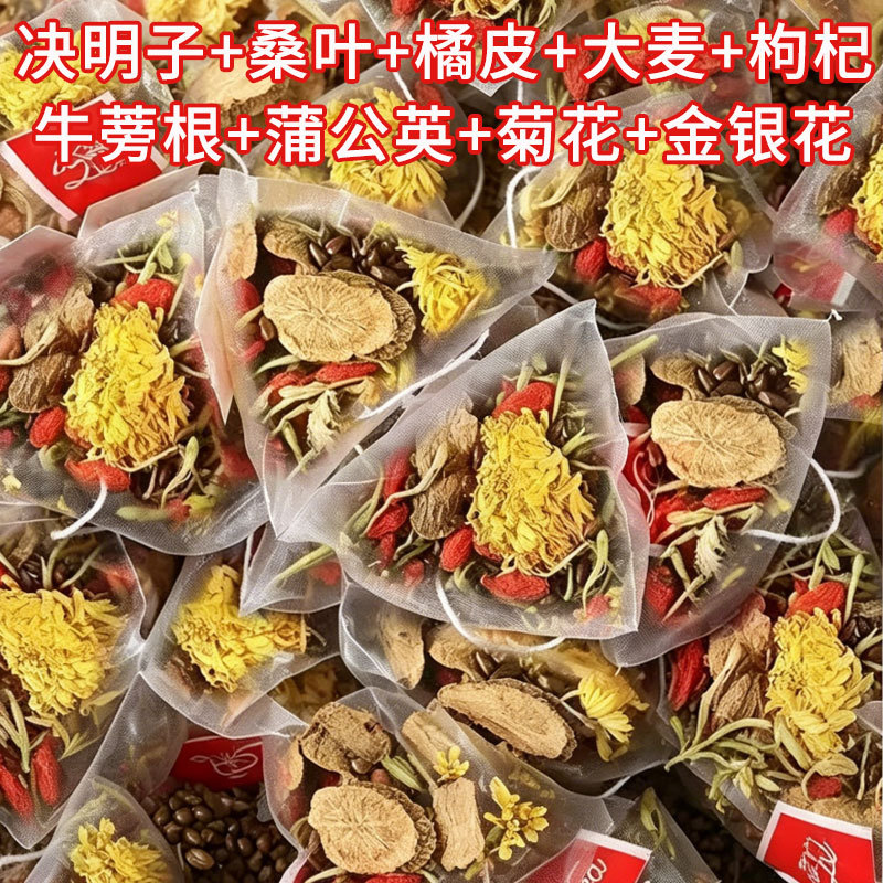 Chrysanthemum Goji Cassia Tea (菊花枸杞决明子茶) — 9-Herb Blended Herbal Tea Bags, 5g × 30 - Image 2