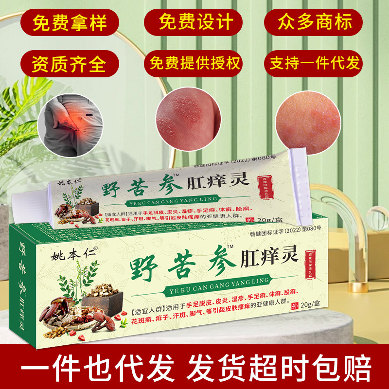 Wild Sophora Flavescens Herbal Cream for External Anal Discomfort 20g Box - Image 2