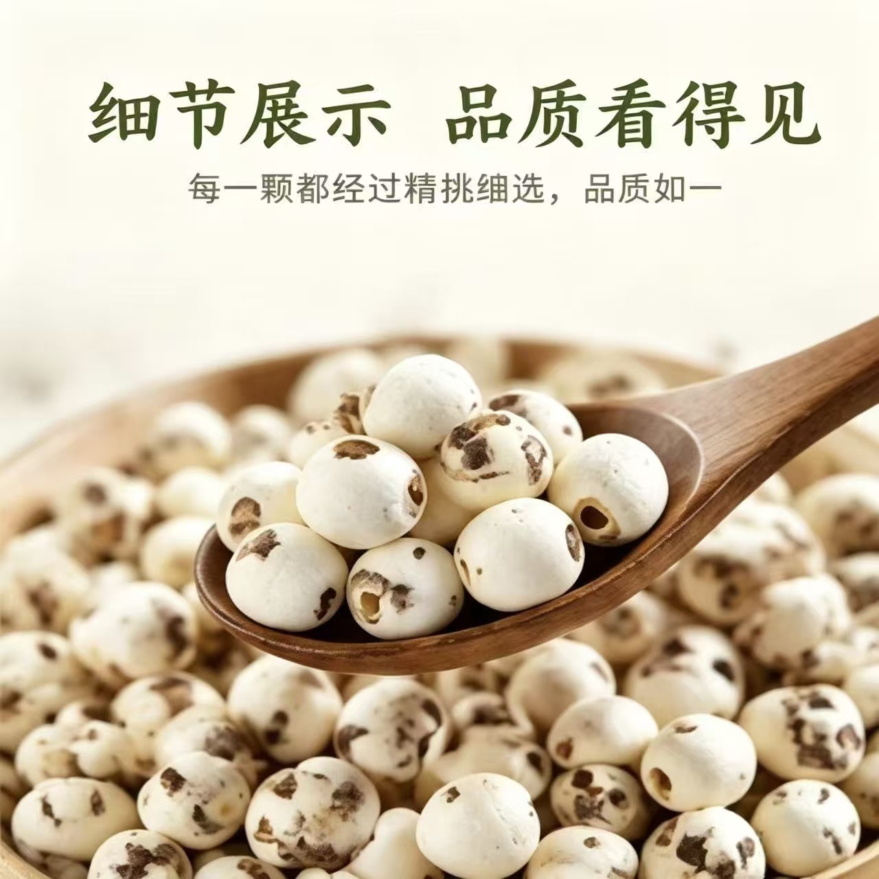 Dried Coreless Lotus Seeds Xiang Lian 1000g Hunan Origin for Soup Congee and Herbal Cooking - Image 3
