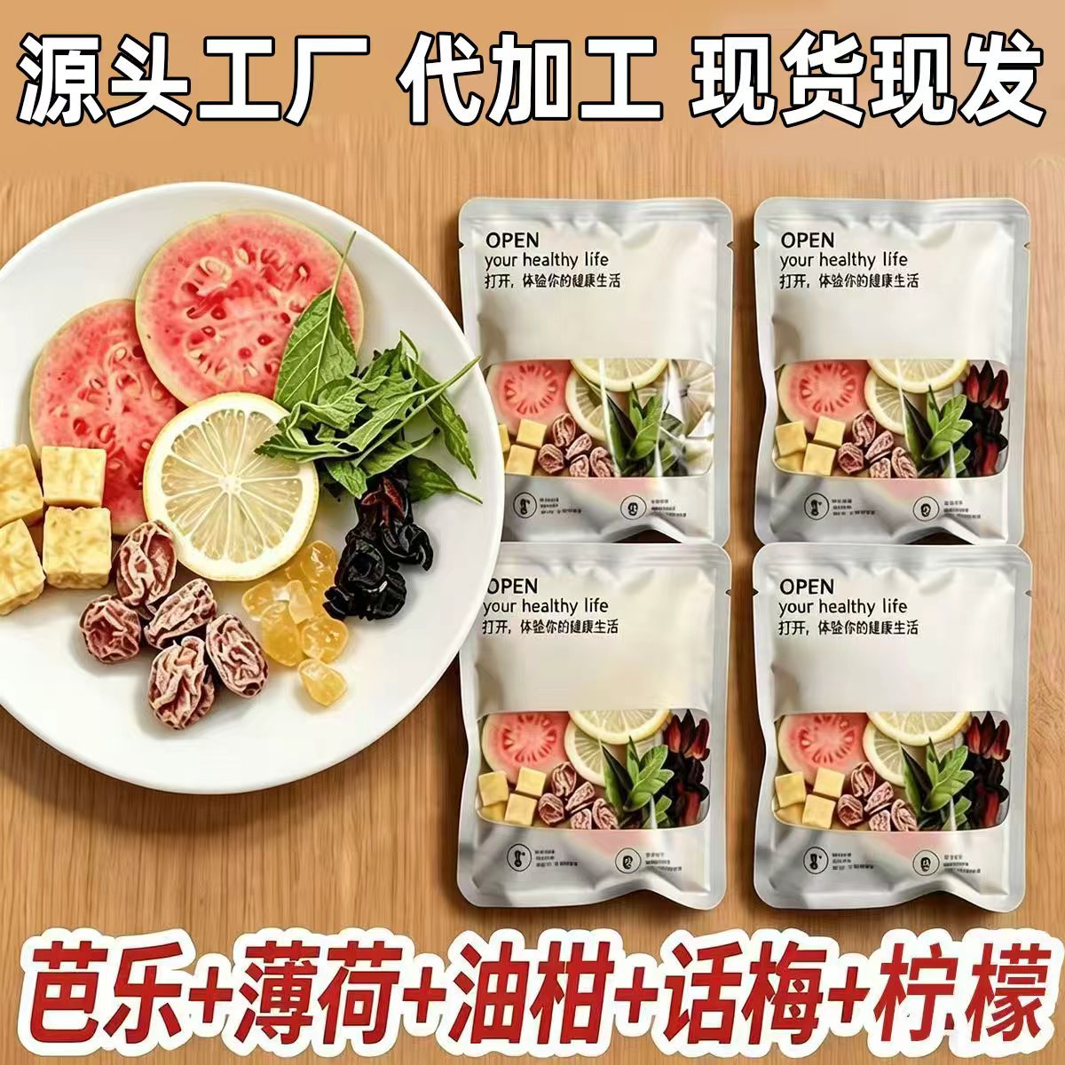 Guava Amla Mint Fruit Tea 200g Cold Brew Summer Herbal Tea Blend Sugar Free 20g x 10 Bags - Image 2