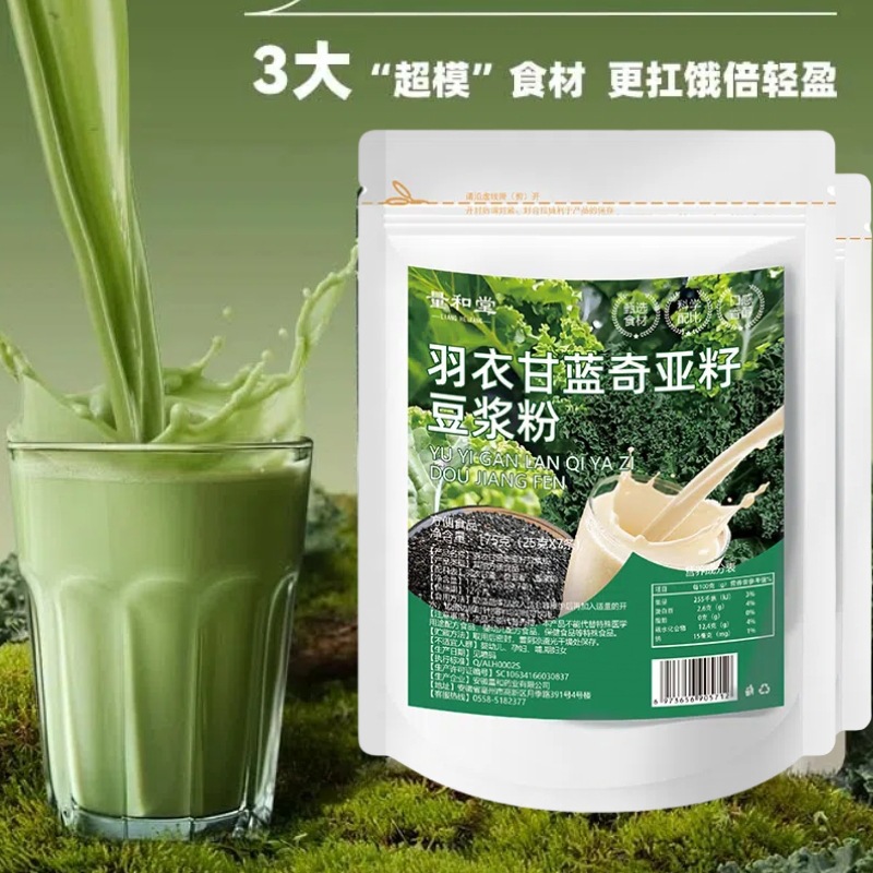 Kale Chia Seed Soy Milk Powder 100g Sugar-Free Instant Drink Mix 7 Stick Pack - Image 4