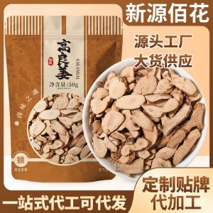 Gao Liang Jiang (Alpinia officinarum) — Dried Galangal Rhizome, 50g Pouch for Culinary & Herbal Use