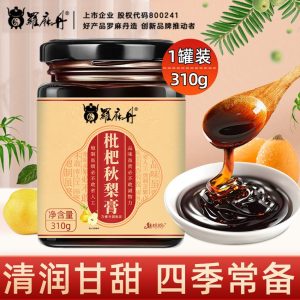 Loquat Autumn Pear Paste 310g Jar Traditional Herbal Syrup with Mulberry and Monk Fruit Ready to Eat