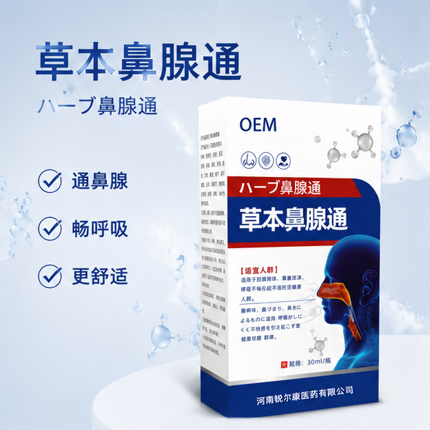 Herbal Nasal Spray 20ml Adults and Children Nasal Congestion Itchy Nose Runny Nose Sneezing Support - Image 2
