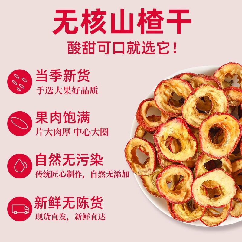Dried Hawthorn Slices Shan Zha 山楂 Seedless Rings 250g with Rose Bud Tea 250g for Brewing - Image 3