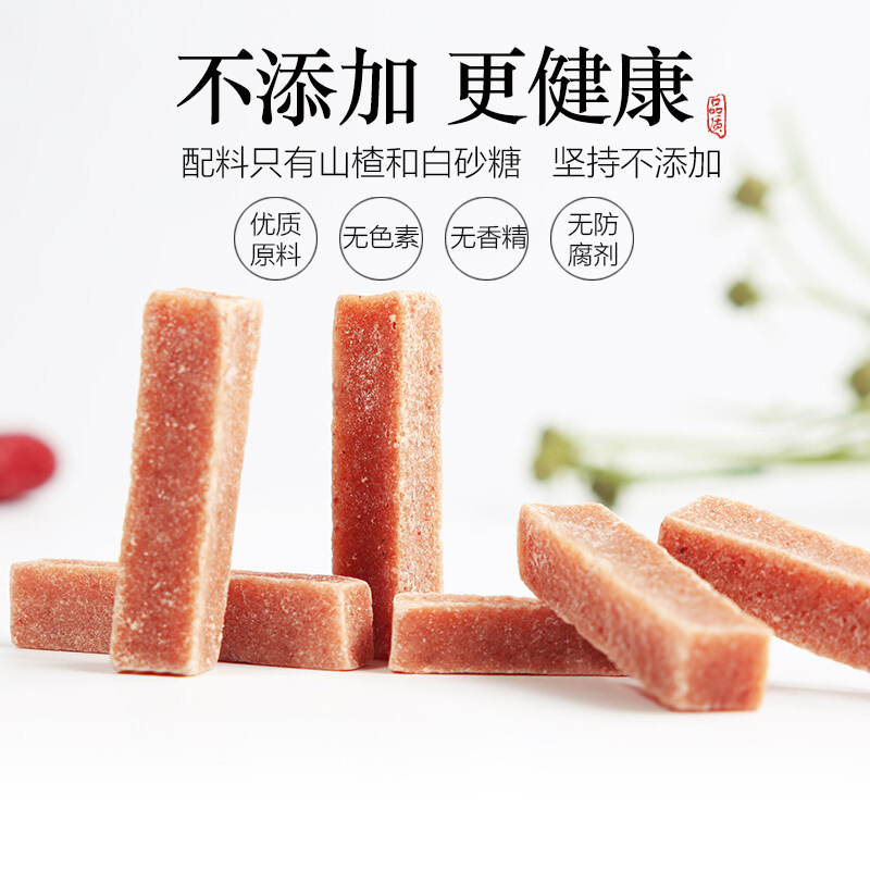 Mulberry Hawthorn Fruit Strips Original Flavor Chewy Herbal Fruit Snack 250g - Image 4
