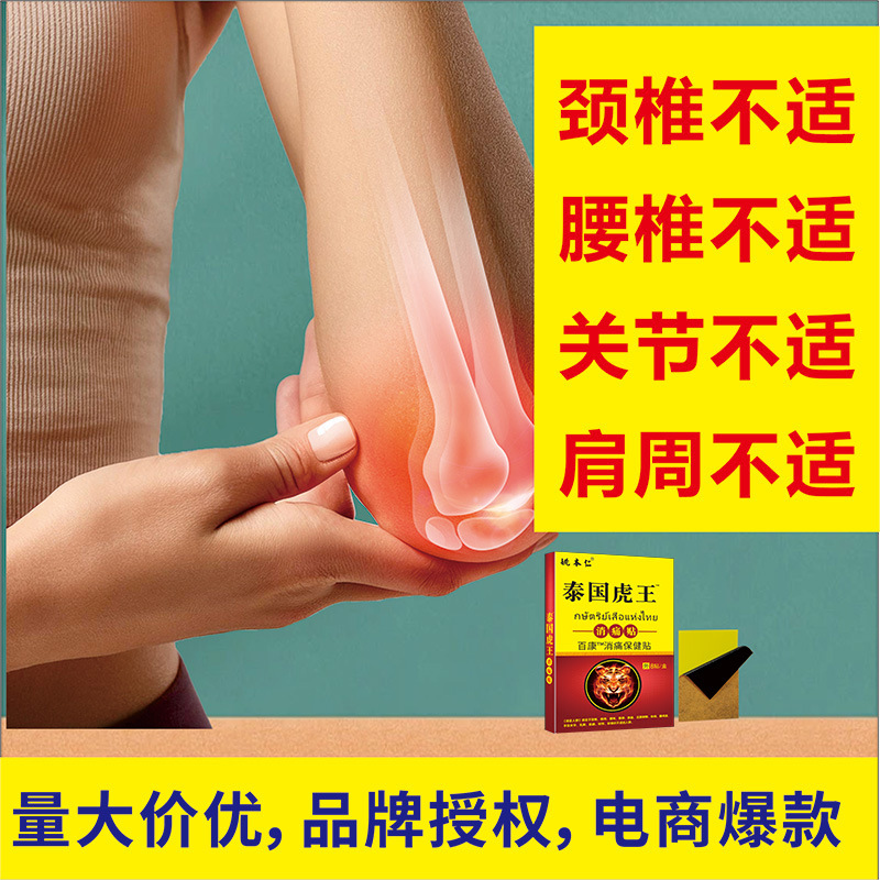 Thai Tiger King Warming Herbal Pain Patch for Neck Shoulder Waist and Knee 7cm x 10cm 8 Patches - Image 2